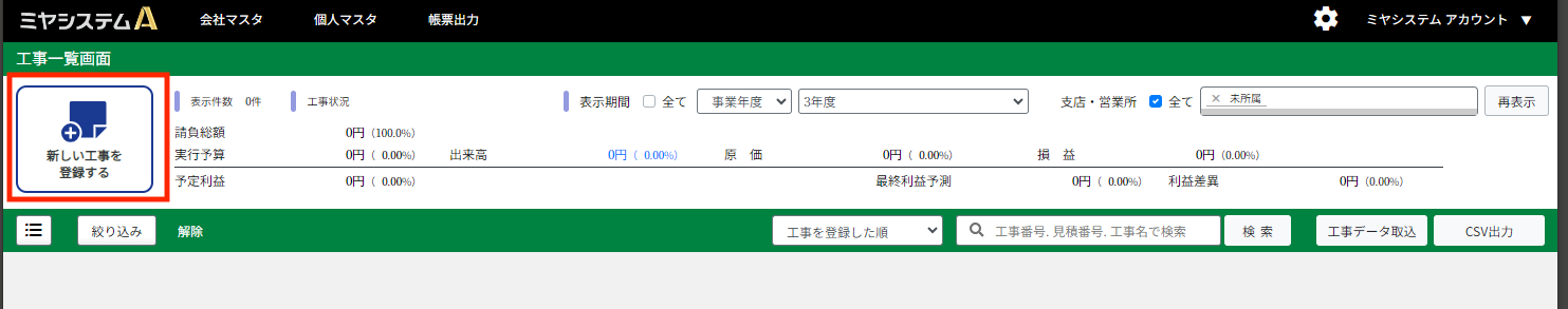 スクリーンショット
