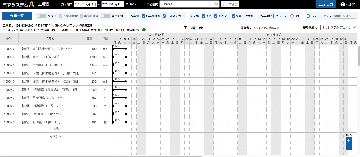 スクリーンショット