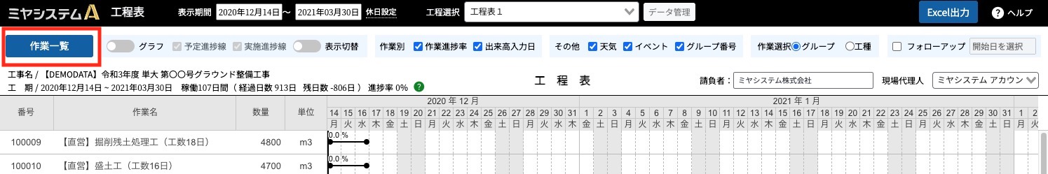 スクリーンショット