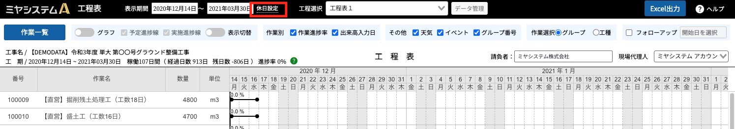 スクリーンショット