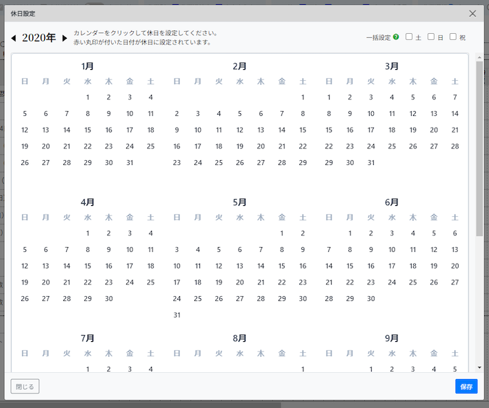 スクリーンショット