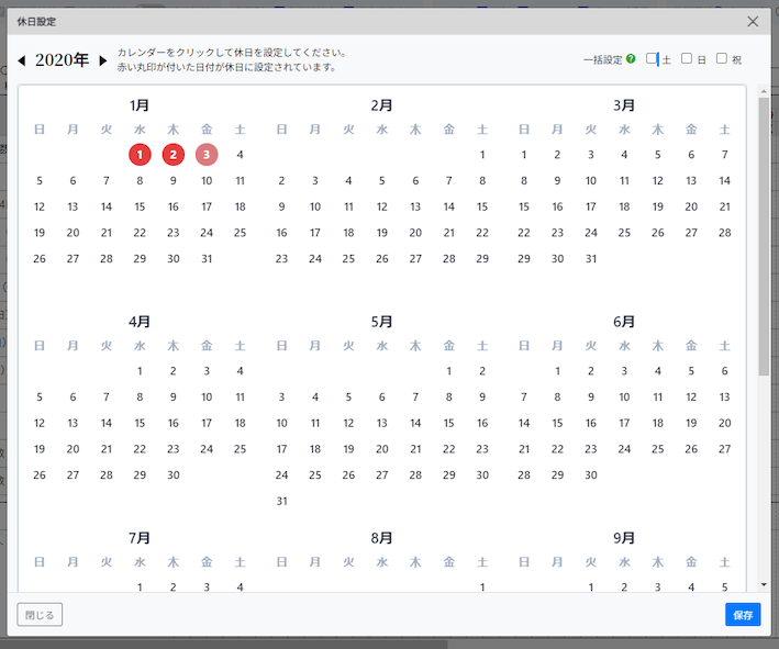 スクリーンショット