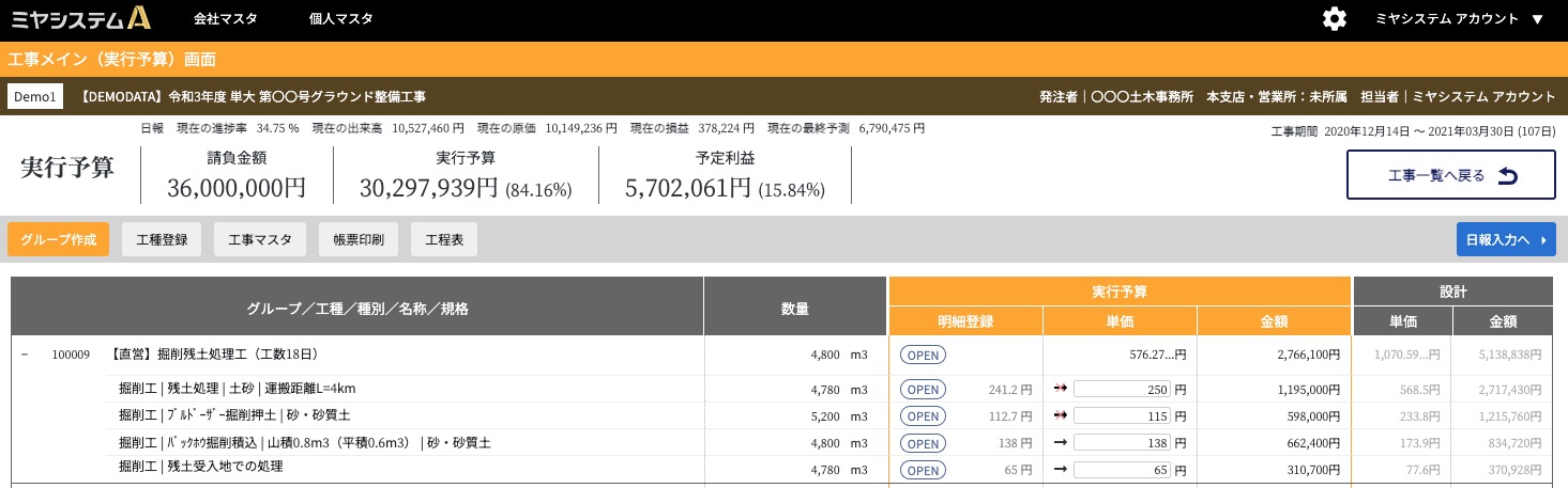 スクリーンショット