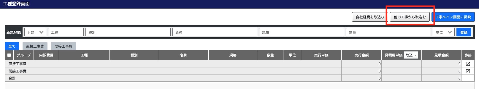スクリーンショット
