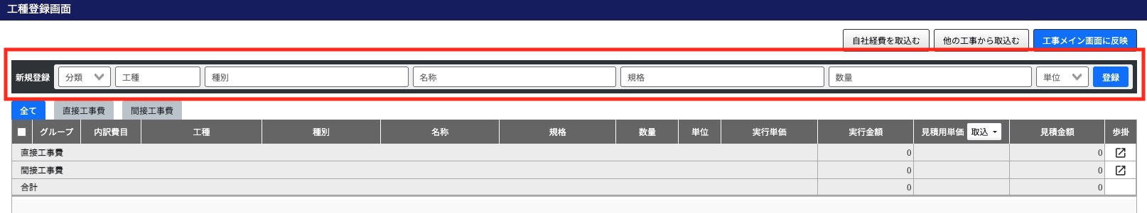 スクリーンショット