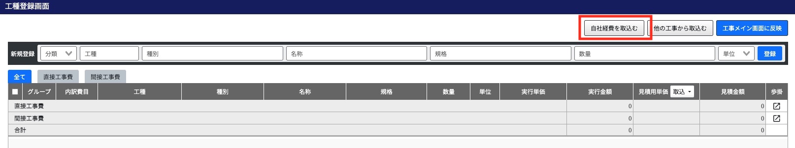 スクリーンショット