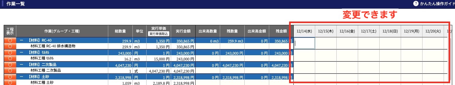 スクリーンショット