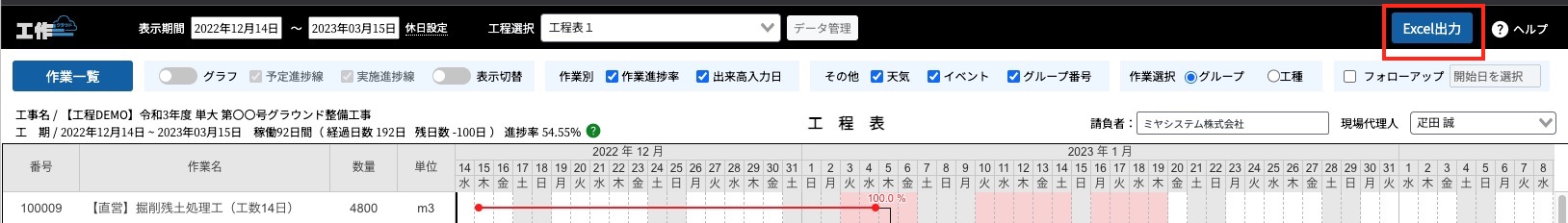 スクリーンショット
