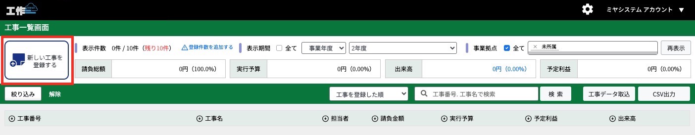 スクリーンショット