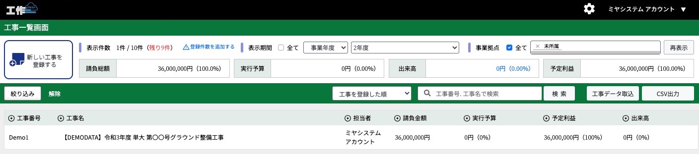 スクリーンショット