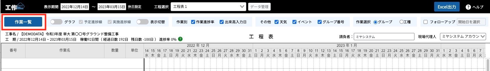 スクリーンショット