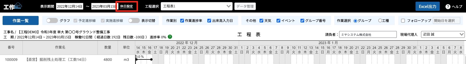 スクリーンショット