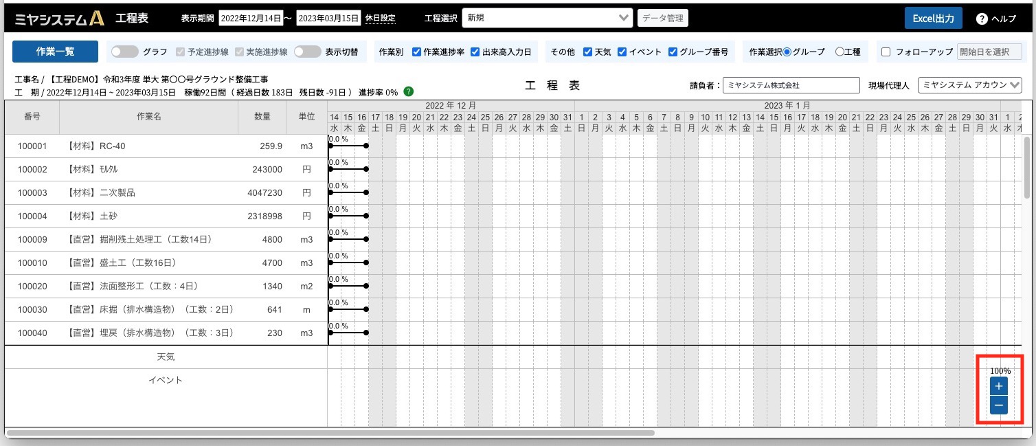スクリーンショット