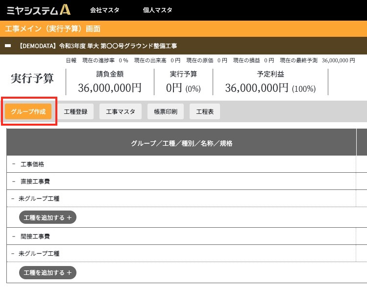 スクリーンショット