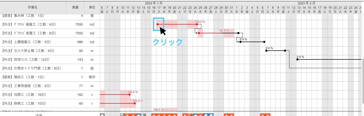 スクリーンショット