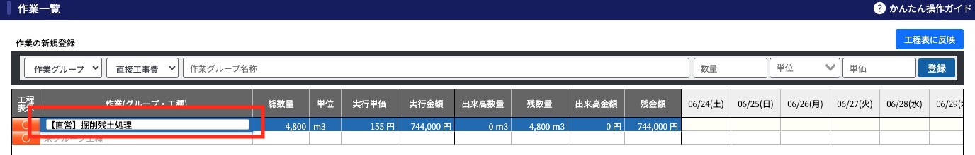スクリーンショット