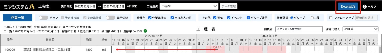 スクリーンショット