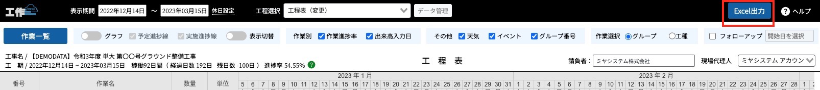 スクリーンショット