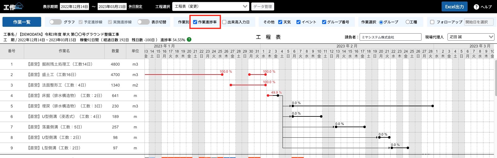 スクリーンショット
